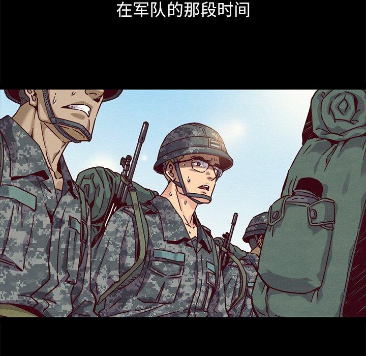 漫画韩国 壞血   - 立即阅读 第51話第27漫画图片