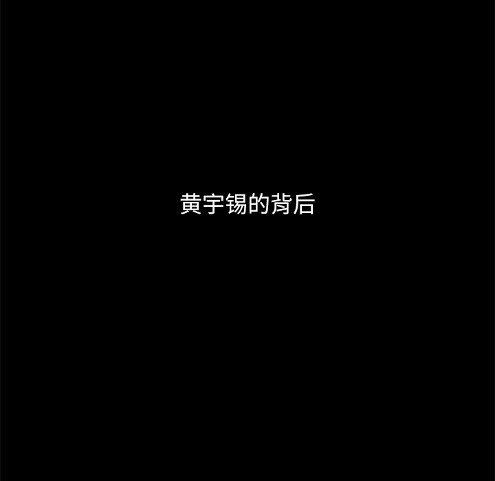 坏血 第51話 韩漫图片58