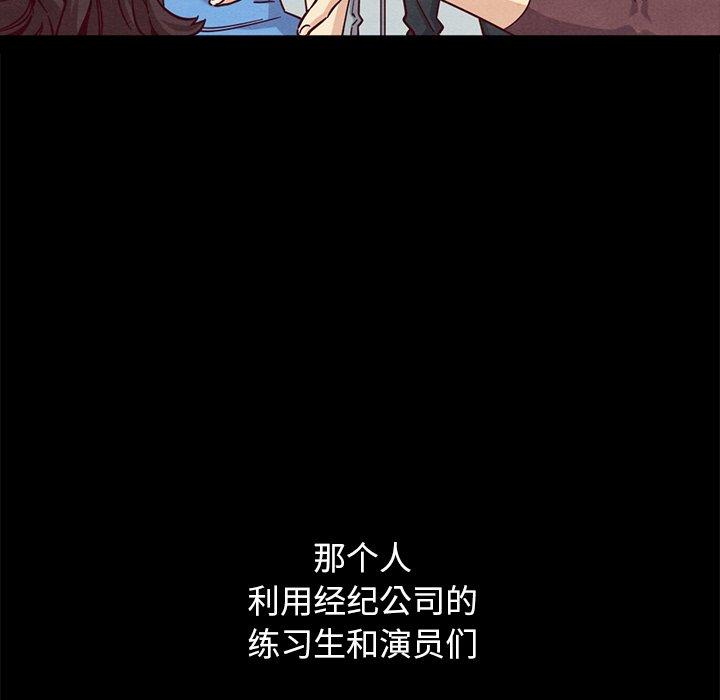 壞血 在线观看 第51話 漫画图片60