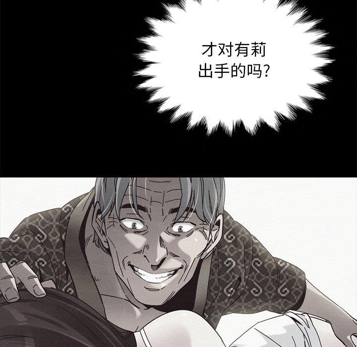 壞血 在线观看 第51話 漫画图片125