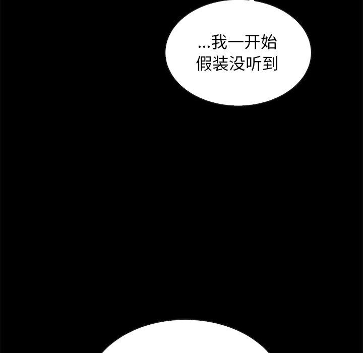 漫画韩国 壞血   - 立即阅读 第51話第129漫画图片