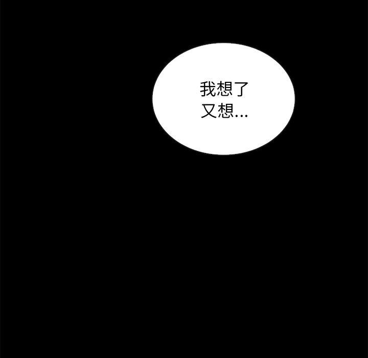 坏血 第51話 韩漫图片132