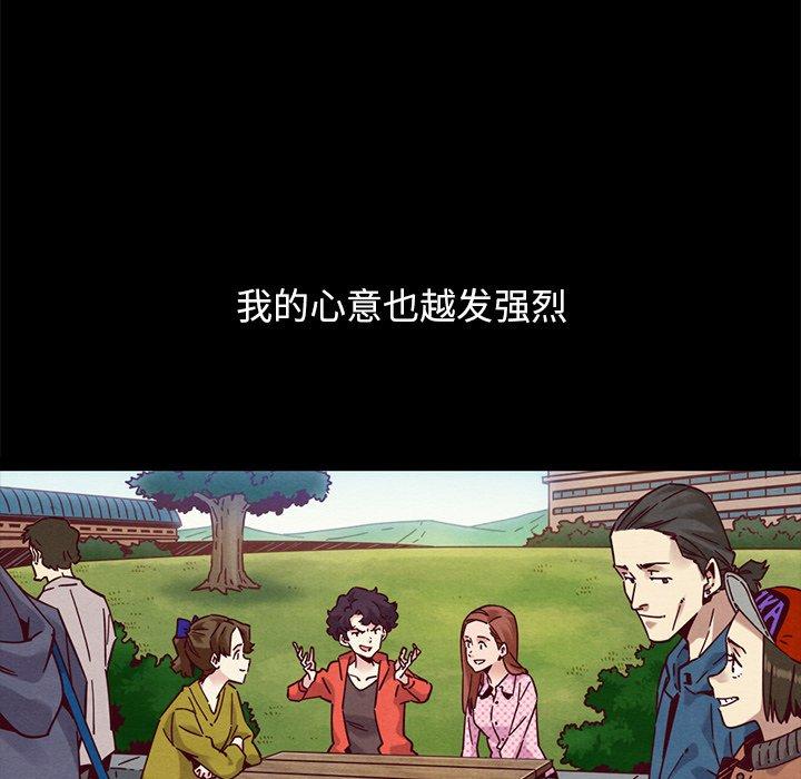 壞血 在线观看 第51話 漫画图片173