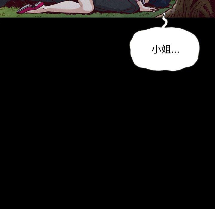 坏血 第52話 韩漫图片17