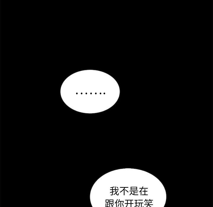 漫画韩国 壞血   - 立即阅读 第52話第31漫画图片