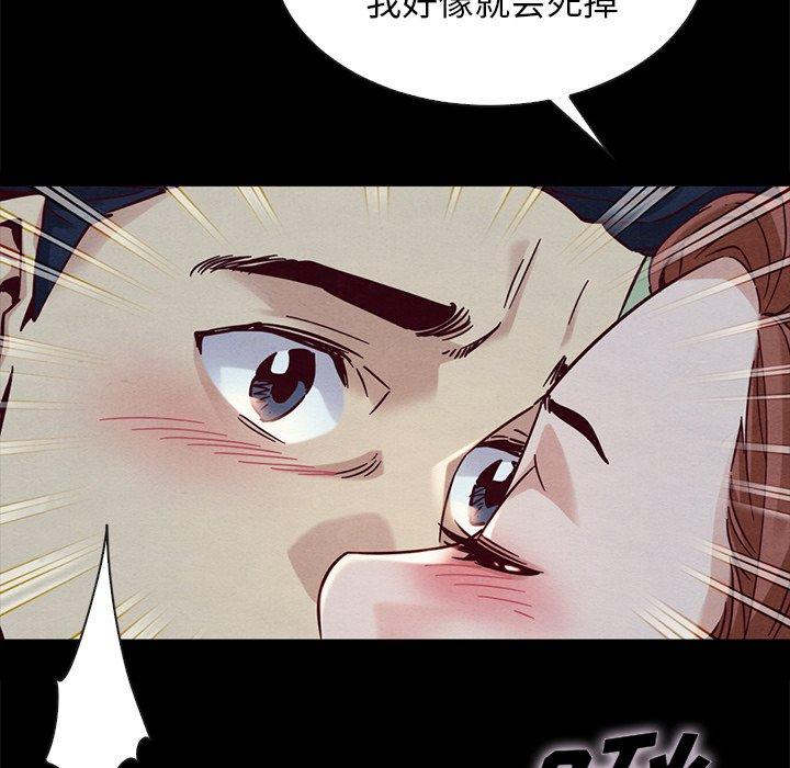 坏血 第52話 韩漫图片36