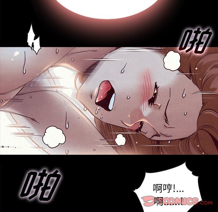 漫画韩国 壞血   - 立即阅读 第52話第75漫画图片