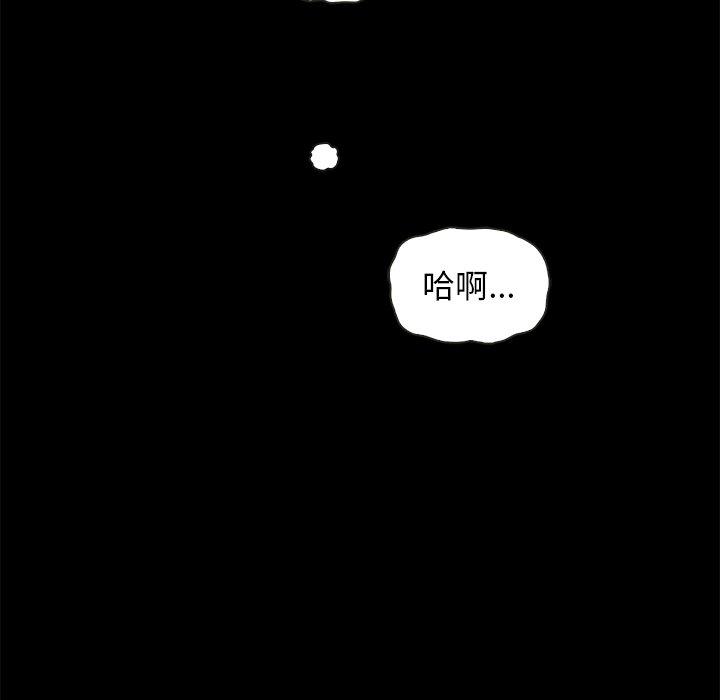 漫画韩国 壞血   - 立即阅读 第52話第97漫画图片