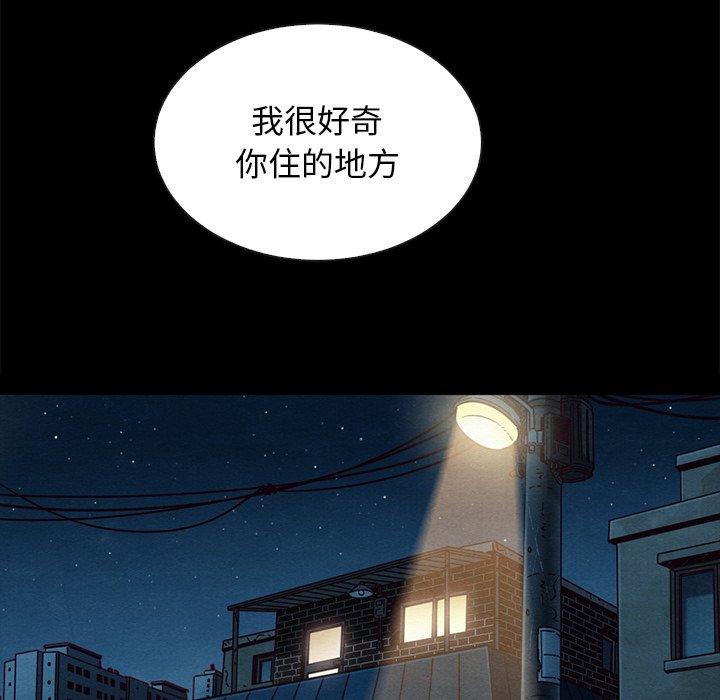 漫画韩国 壞血   - 立即阅读 第52話第117漫画图片