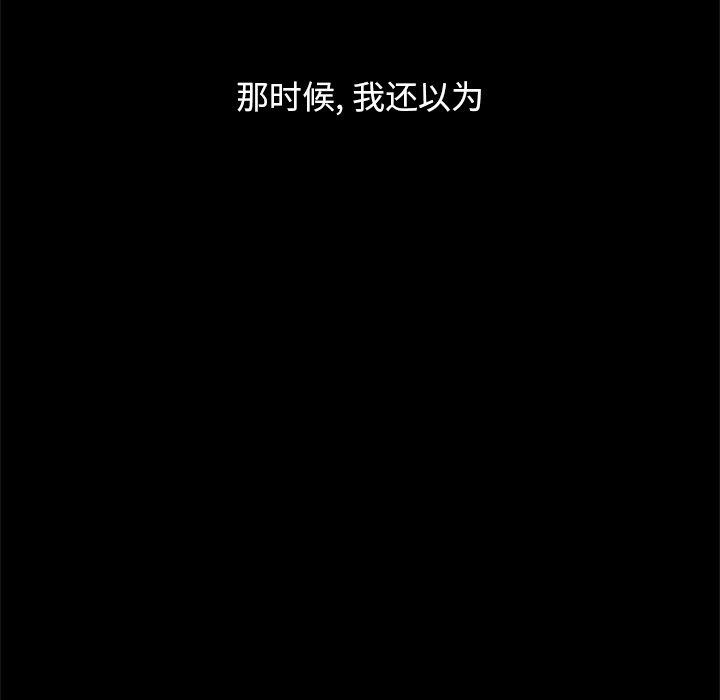 坏血 第53話 韩漫图片29