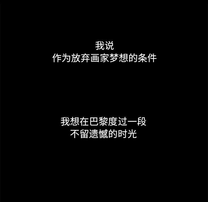 坏血 第53話 韩漫图片96