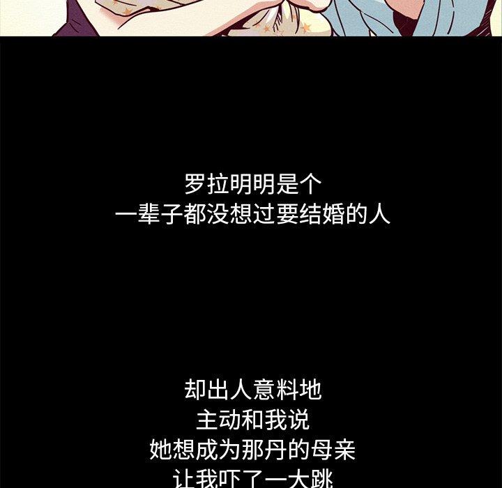 坏血 第53話 韩漫图片115