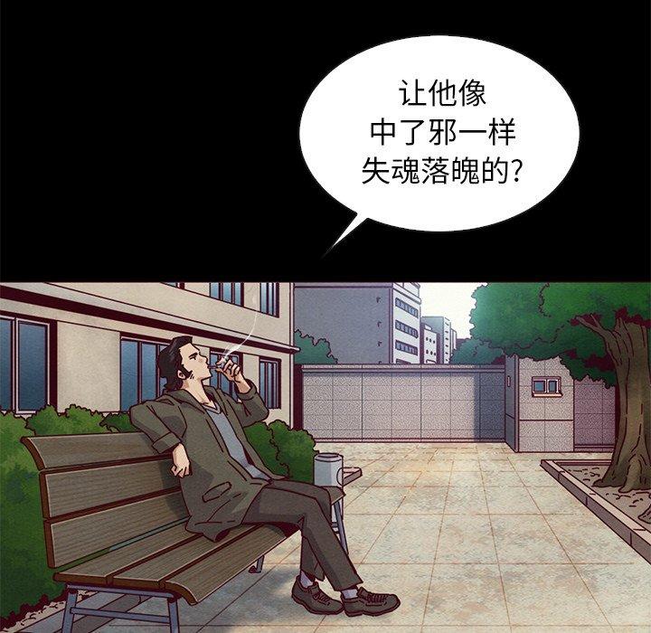 坏血 第54話 韩漫图片84