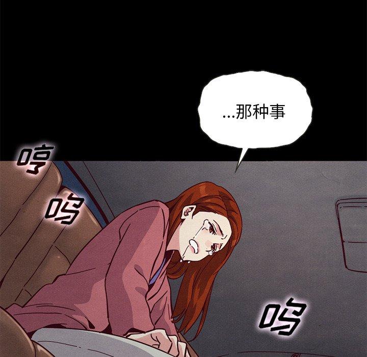 漫画韩国 壞血   - 立即阅读 第54話第101漫画图片