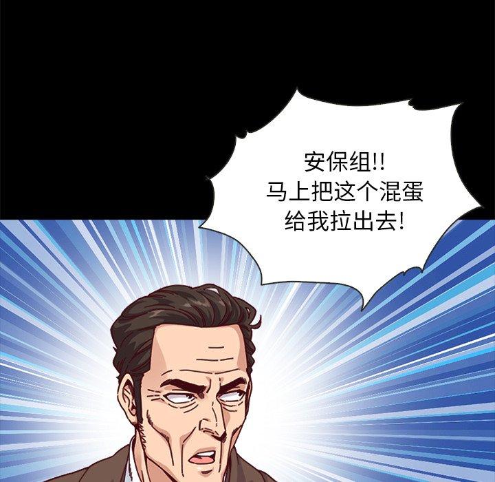 漫画韩国 壞血   - 立即阅读 第55話第8漫画图片