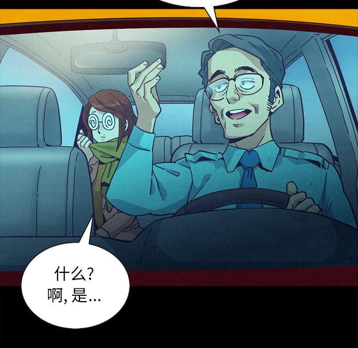 漫画韩国 壞血   - 立即阅读 第55話第22漫画图片