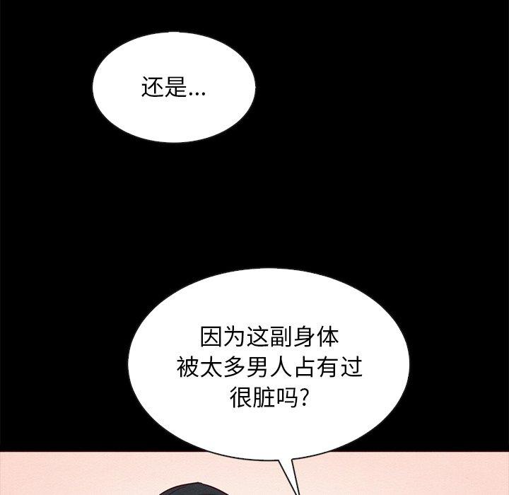 坏血 第55話 韩漫图片136