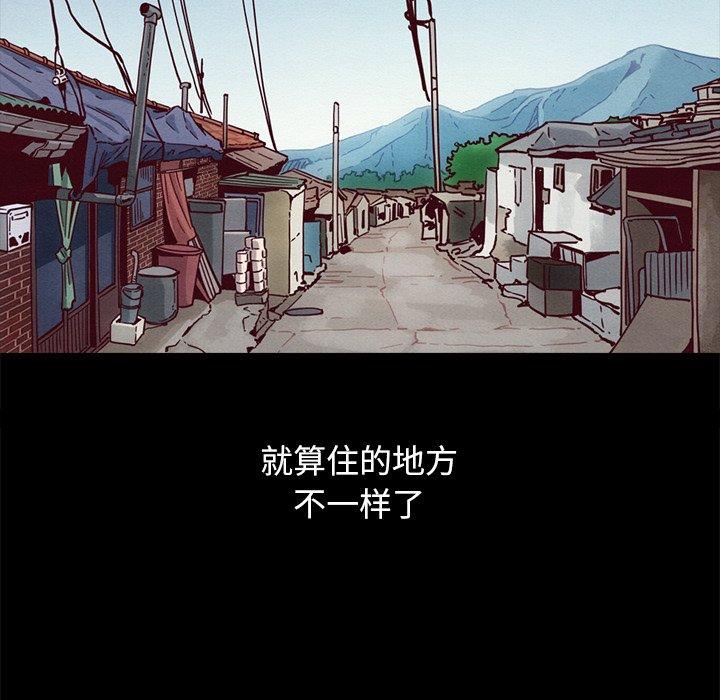 坏血 第56話 韩漫图片61