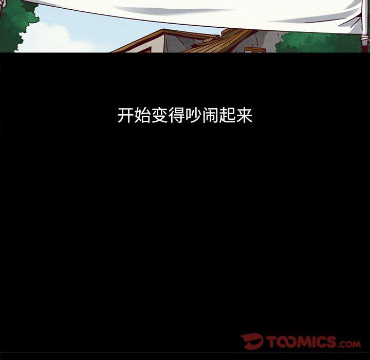 坏血漫画 免费阅读 第56话 84.jpg