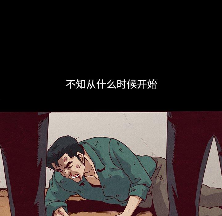 漫画韩国 壞血   - 立即阅读 第56話第101漫画图片