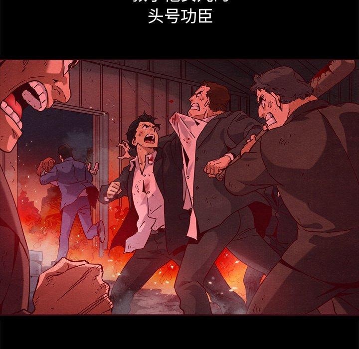 漫画韩国 壞血   - 立即阅读 第57話第13漫画图片