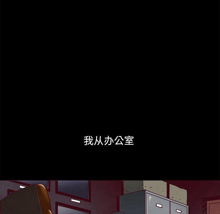 坏血 第57話 韩漫图片90