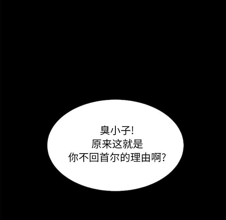 坏血 第57話 韩漫图片134