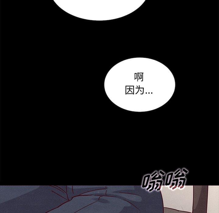 壞血 在线观看 第57話 漫画图片145