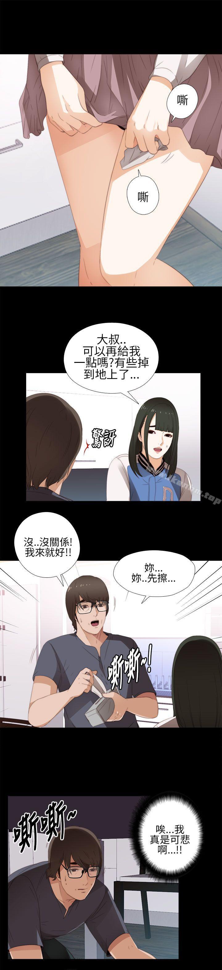 韩漫H漫画 我的大叔  - 点击阅读 第8话 11