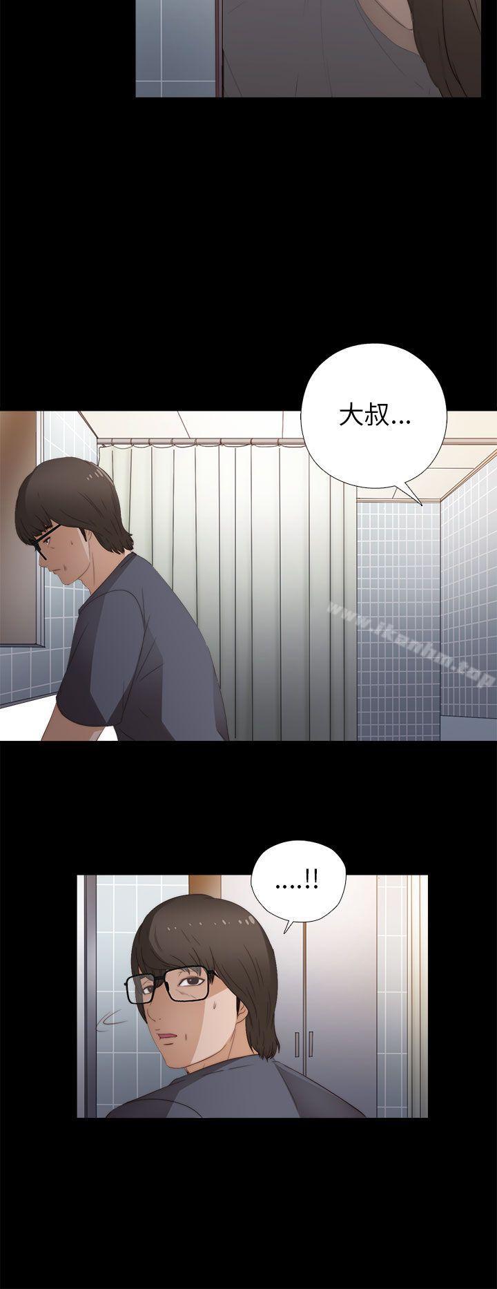 我的大叔 在线观看 第8話 漫画图片18