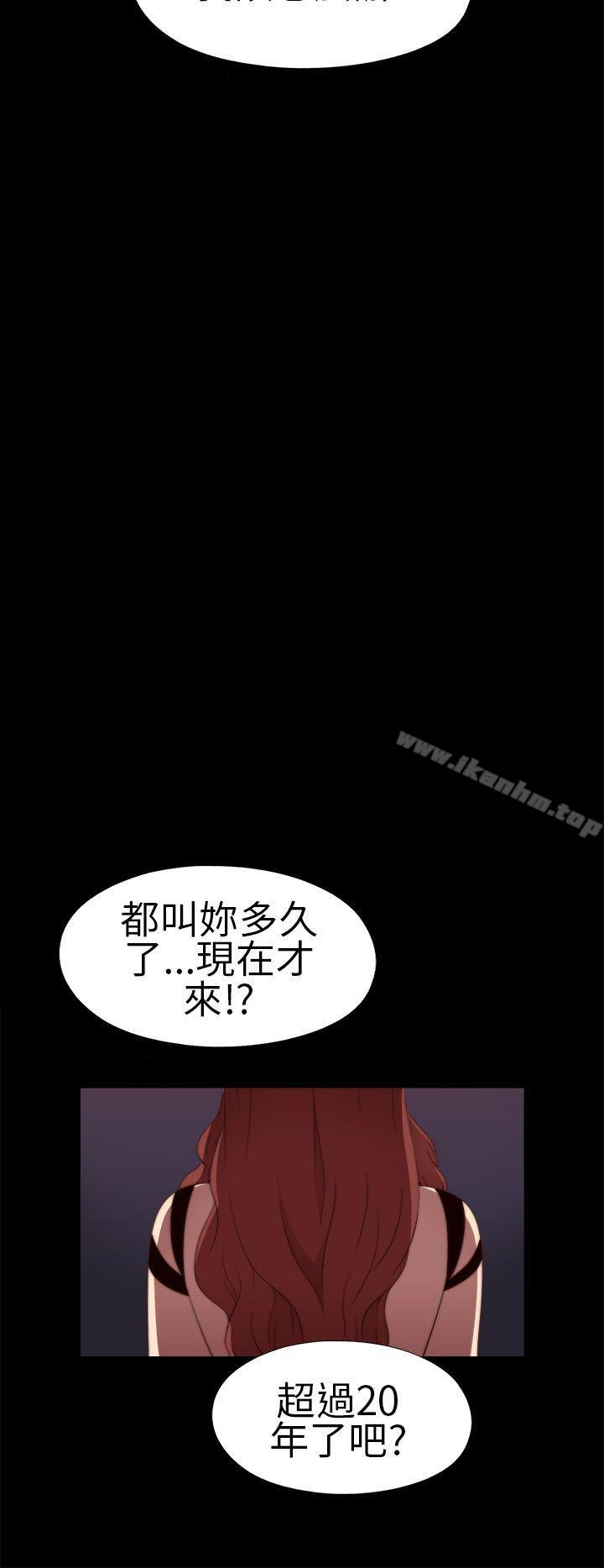 我的大叔 在线观看 第8話 漫画图片22