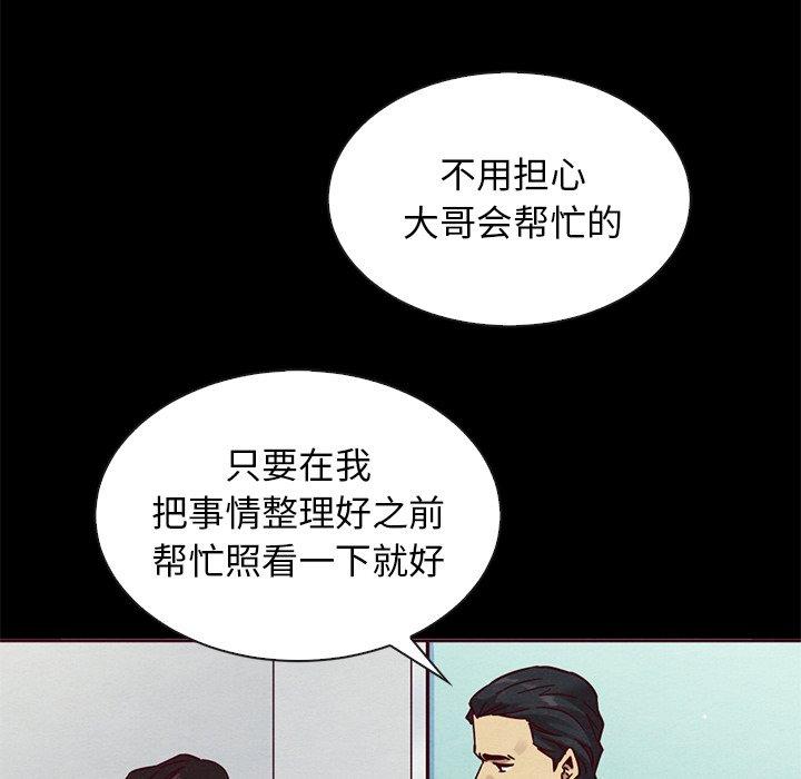 坏血 第58話 韩漫图片15