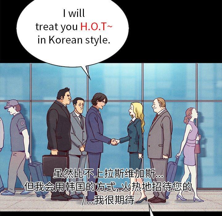 漫画韩国 壞血   - 立即阅读 第58話第54漫画图片