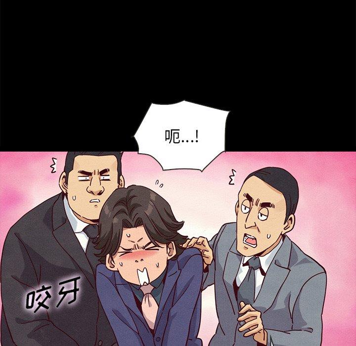 漫画韩国 壞血   - 立即阅读 第58話第73漫画图片
