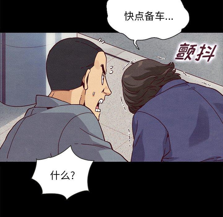 漫画韩国 壞血   - 立即阅读 第58話第97漫画图片