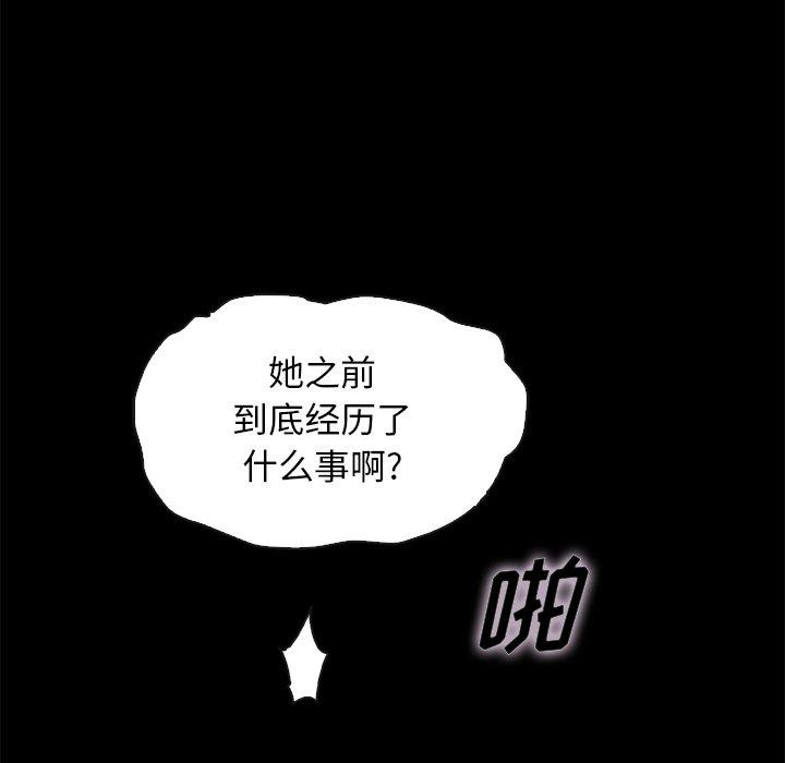 坏血 第59話 韩漫图片14