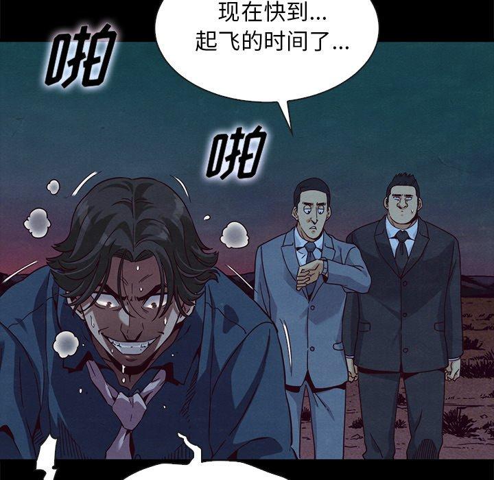 漫画韩国 壞血   - 立即阅读 第59話第19漫画图片