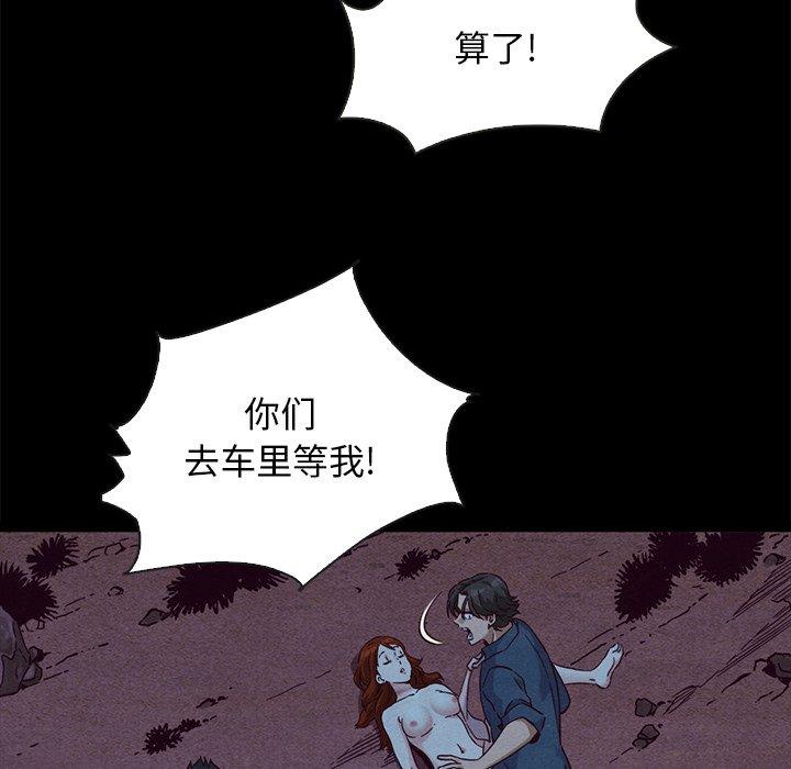 漫画韩国 壞血   - 立即阅读 第59話第26漫画图片
