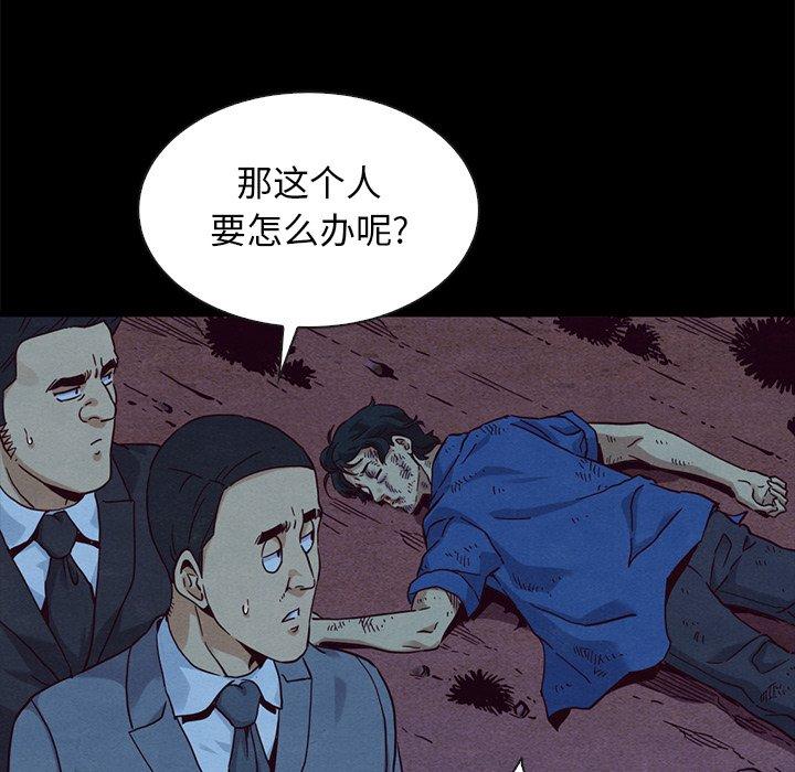 漫画韩国 壞血   - 立即阅读 第59話第28漫画图片