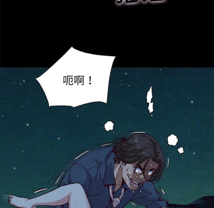 漫画韩国 壞血   - 立即阅读 第59話第40漫画图片