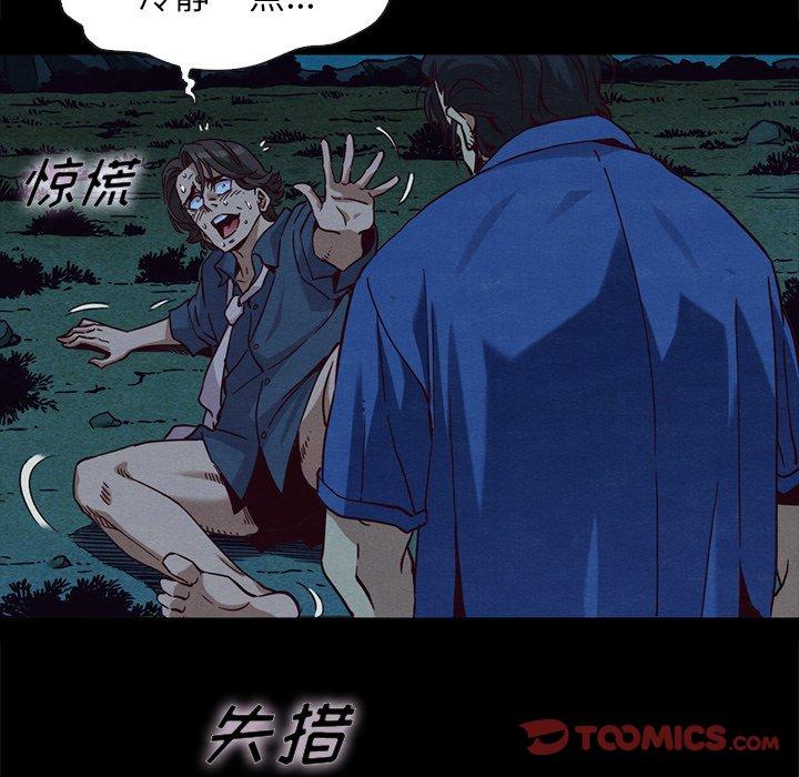 壞血 在线观看 第59話 漫画图片66