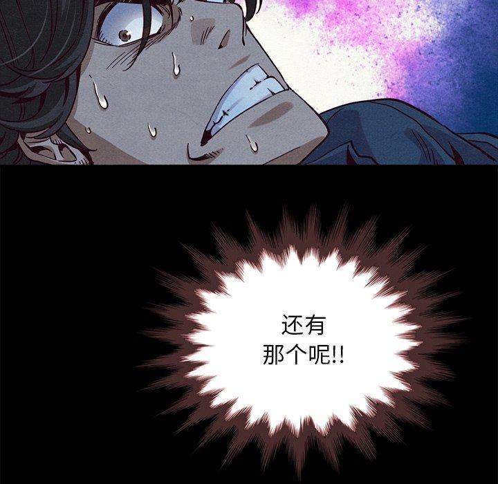 壞血 在线观看 第59話 漫画图片70