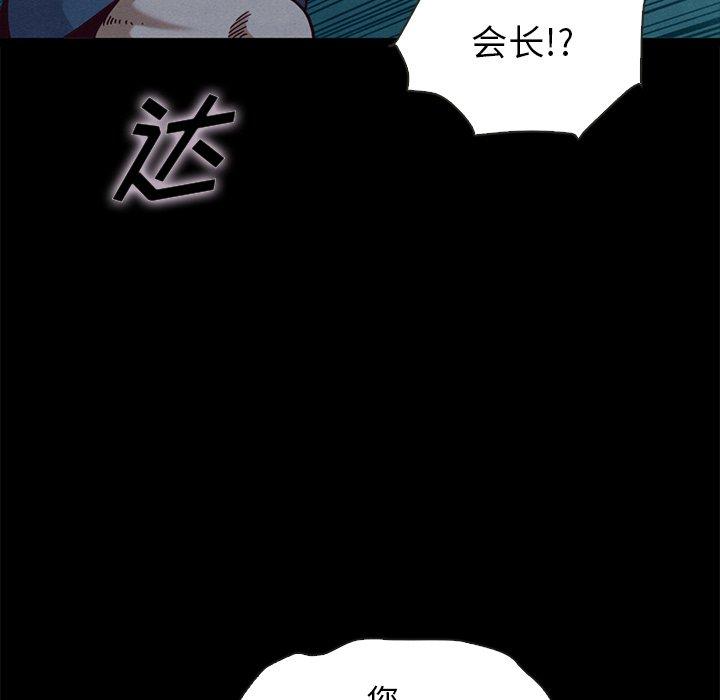 漫画韩国 壞血   - 立即阅读 第59話第82漫画图片