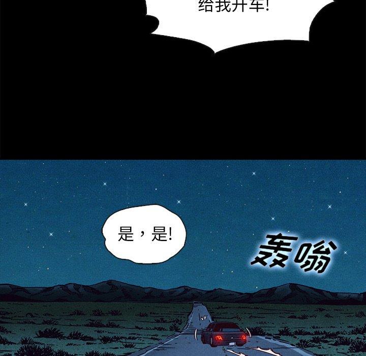 壞血 在线观看 第59話 漫画图片87