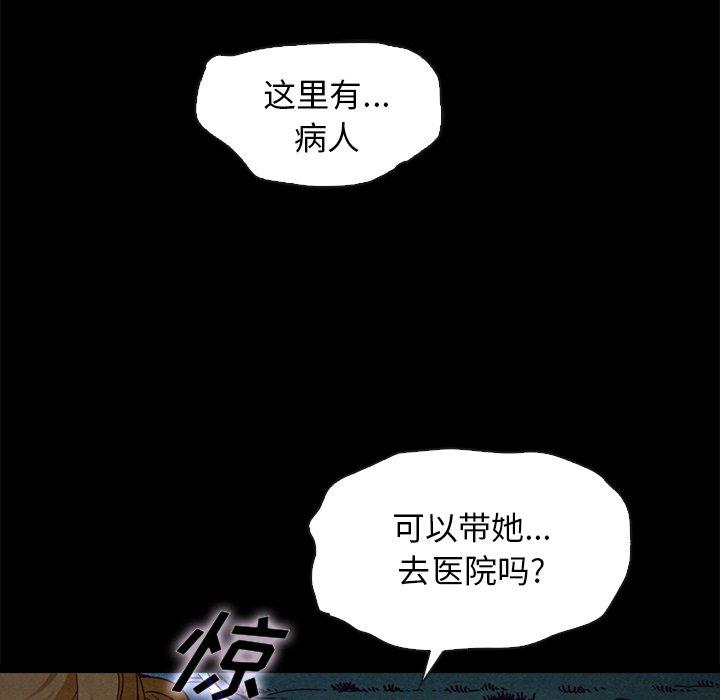 漫画韩国 壞血   - 立即阅读 第60話第7漫画图片