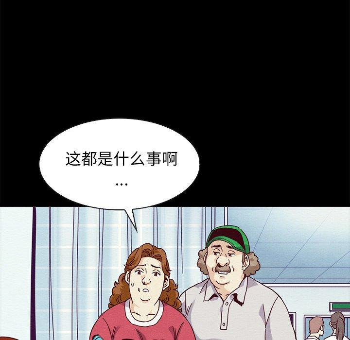 坏血 第60話 韩漫图片18