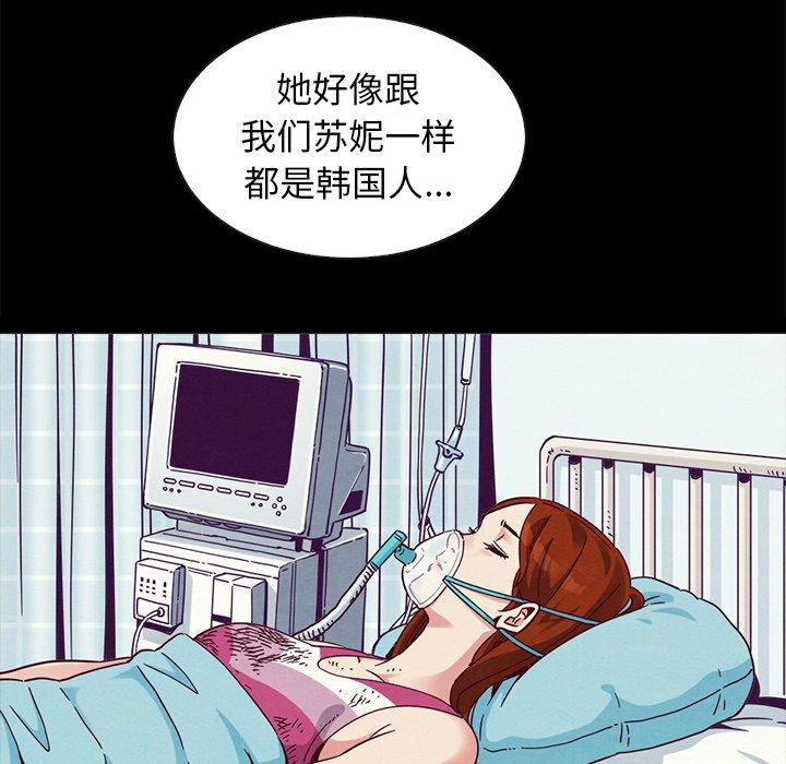 坏血 第60話 韩漫图片20
