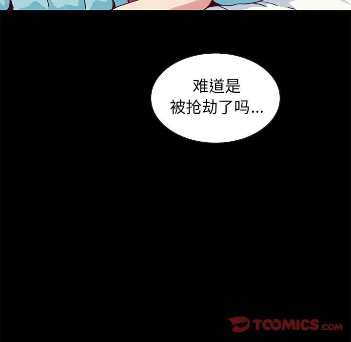 漫画韩国 壞血   - 立即阅读 第60話第21漫画图片