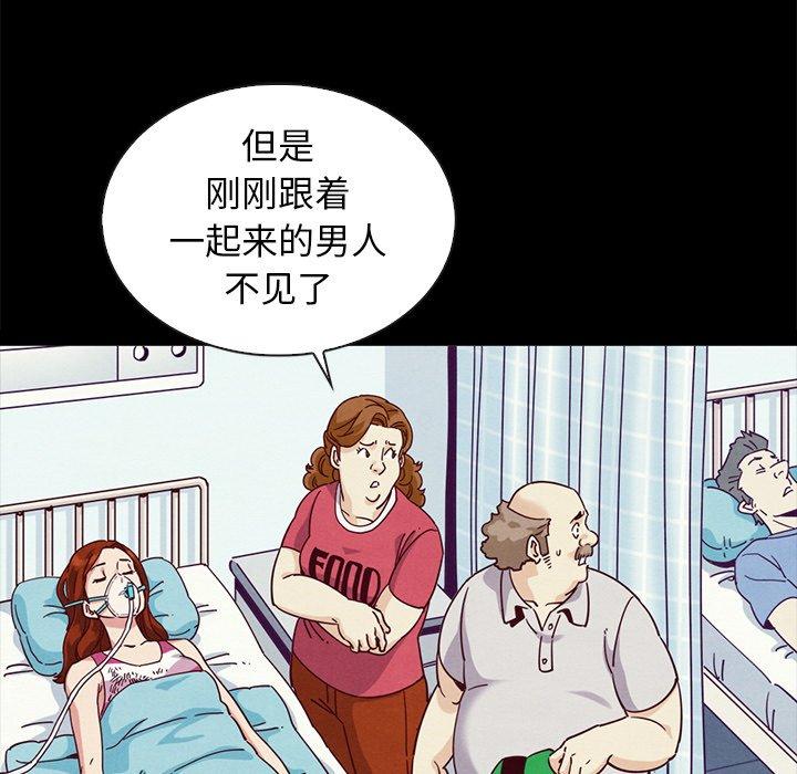 漫画韩国 壞血   - 立即阅读 第60話第22漫画图片