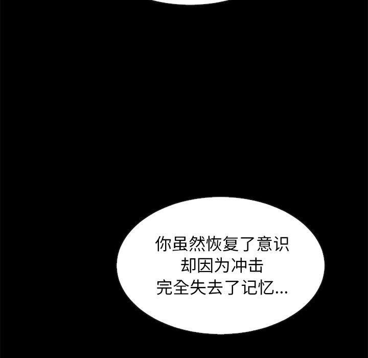 漫画韩国 壞血   - 立即阅读 第60話第45漫画图片